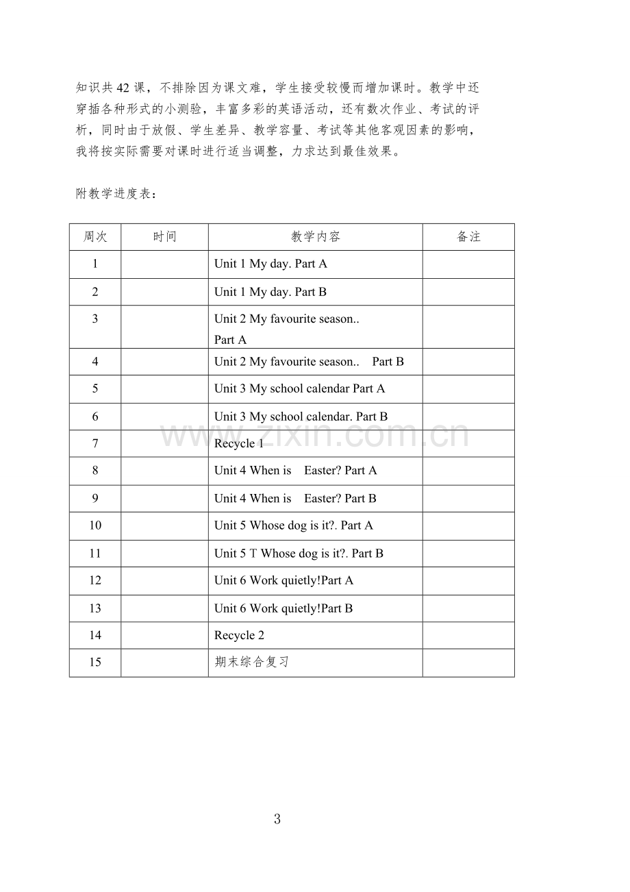 人教版pep五年级下册英语全册教案教学设计.doc_第3页