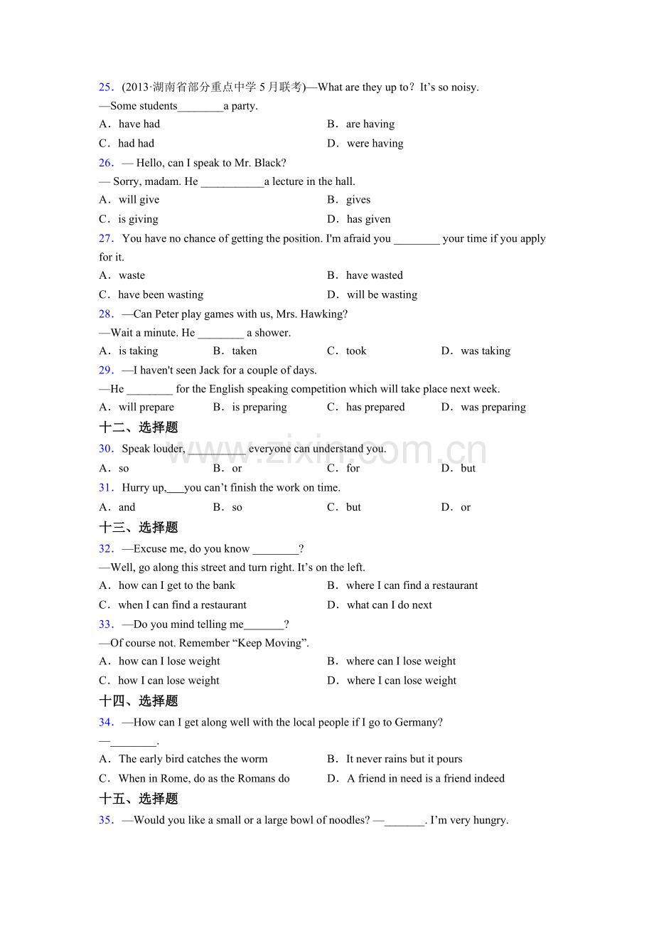 初三中考英语单项选择（50题）练习题50篇及解析含答案.doc_第3页