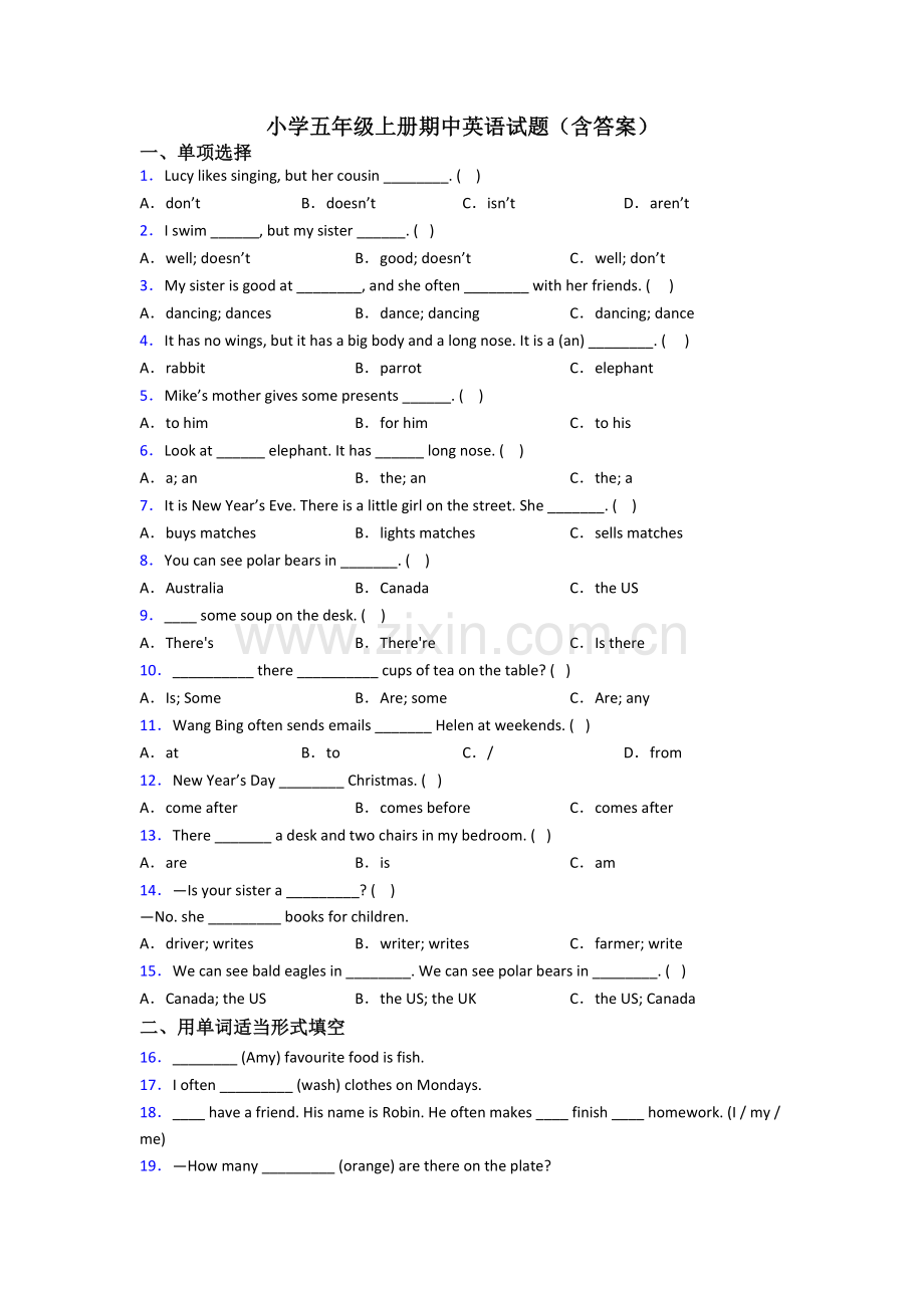 小学五年级上册期中英语试题(含答案).doc_第1页