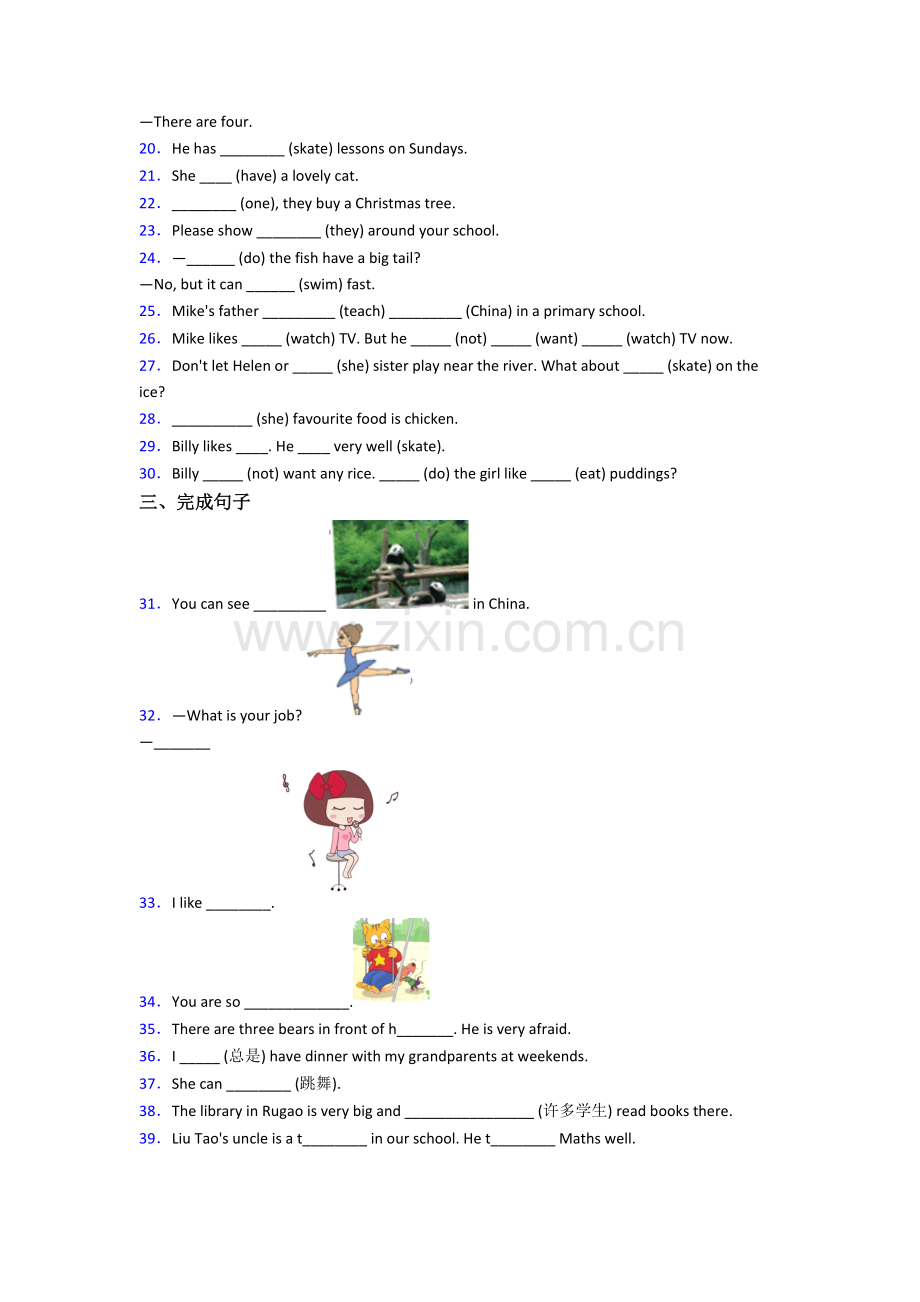 小学五年级上册期中英语试题(含答案).doc_第2页