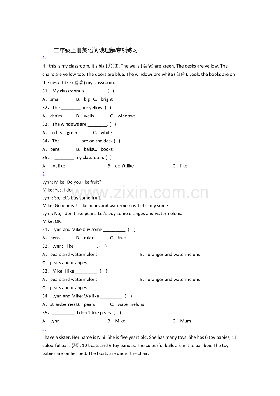 人教pep版英语小学三年级上学期阅读理解专项试卷测试题(含答案).doc_第1页