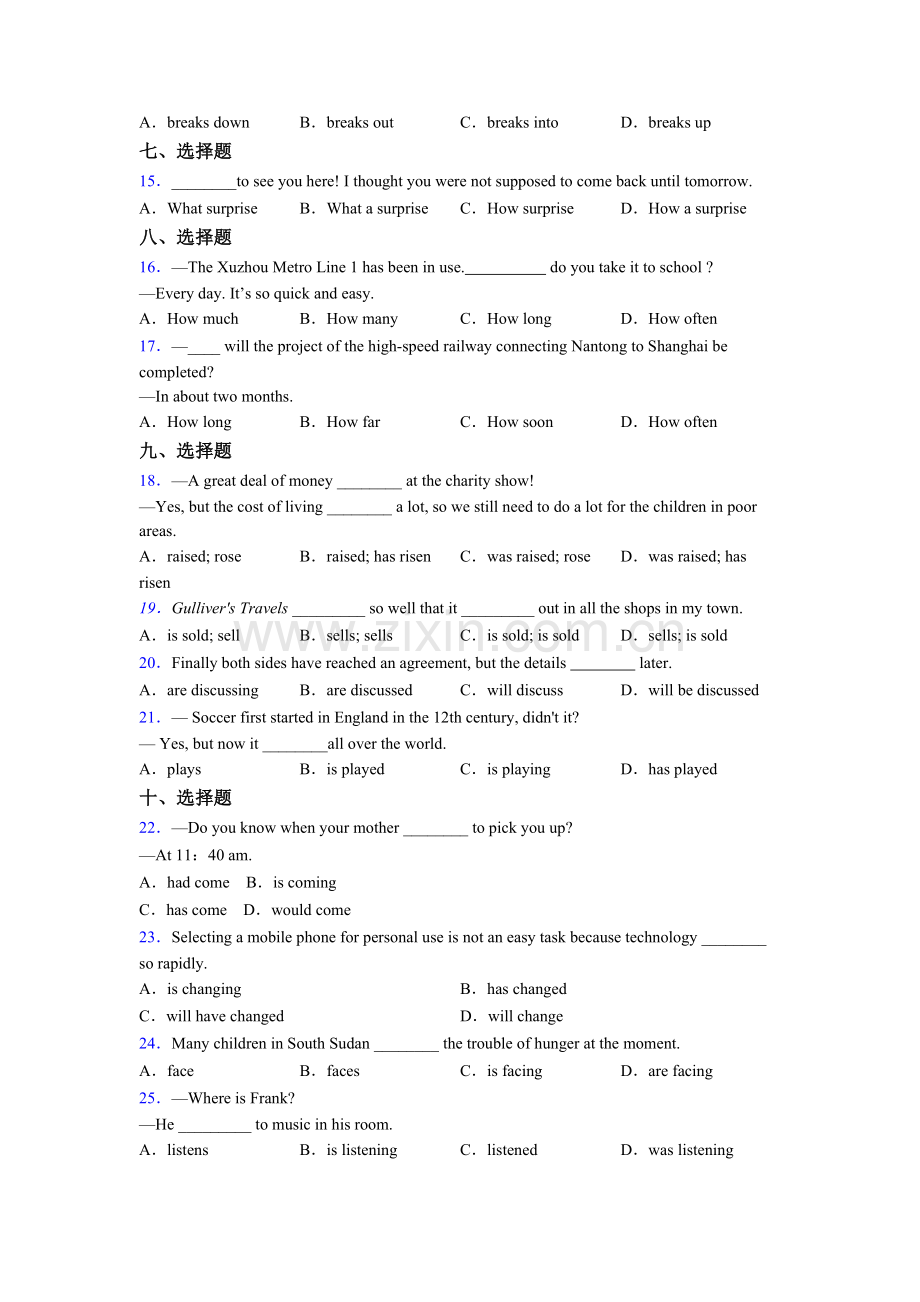 八年级上册译林版初中语法英语单项选择（50题）讲解含答案.doc_第2页