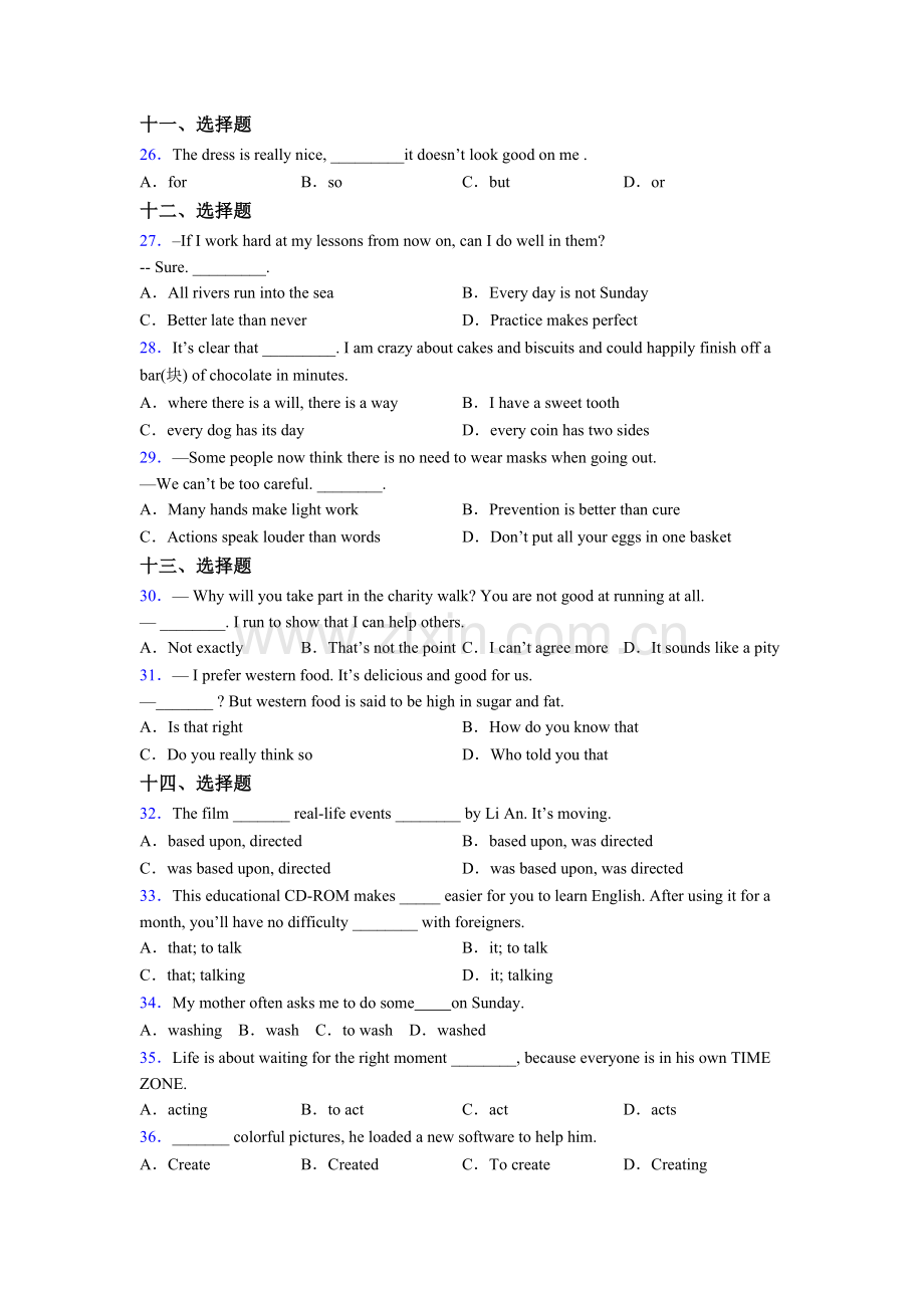 八年级上册译林版初中语法英语单项选择（50题）讲解含答案.doc_第3页