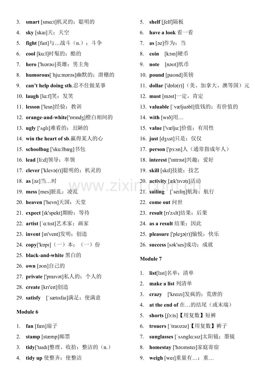 外研社英语八下单词表.doc_第3页