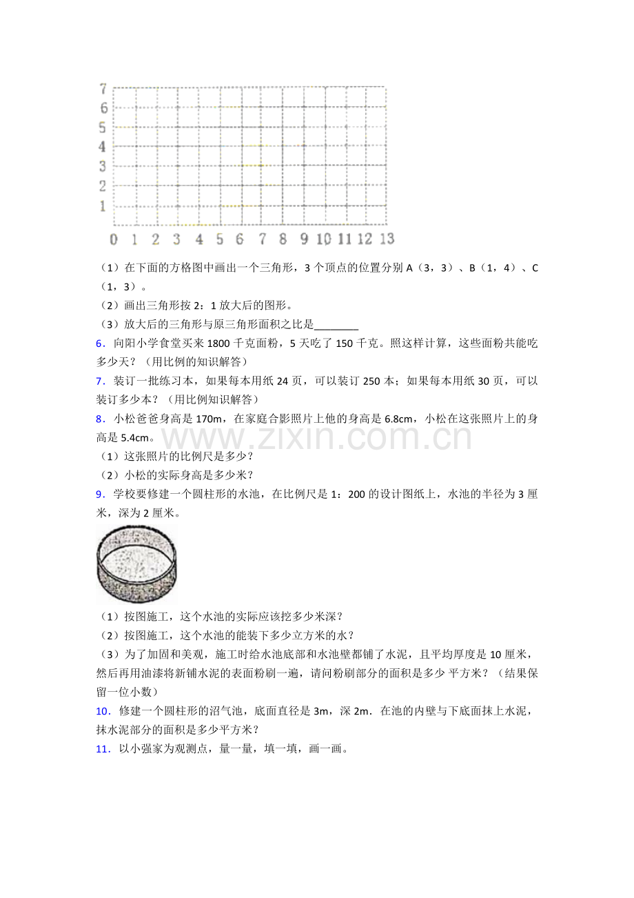 北师大版新六年级小学数学下册期末复习应用题(400题)含答案.doc_第2页