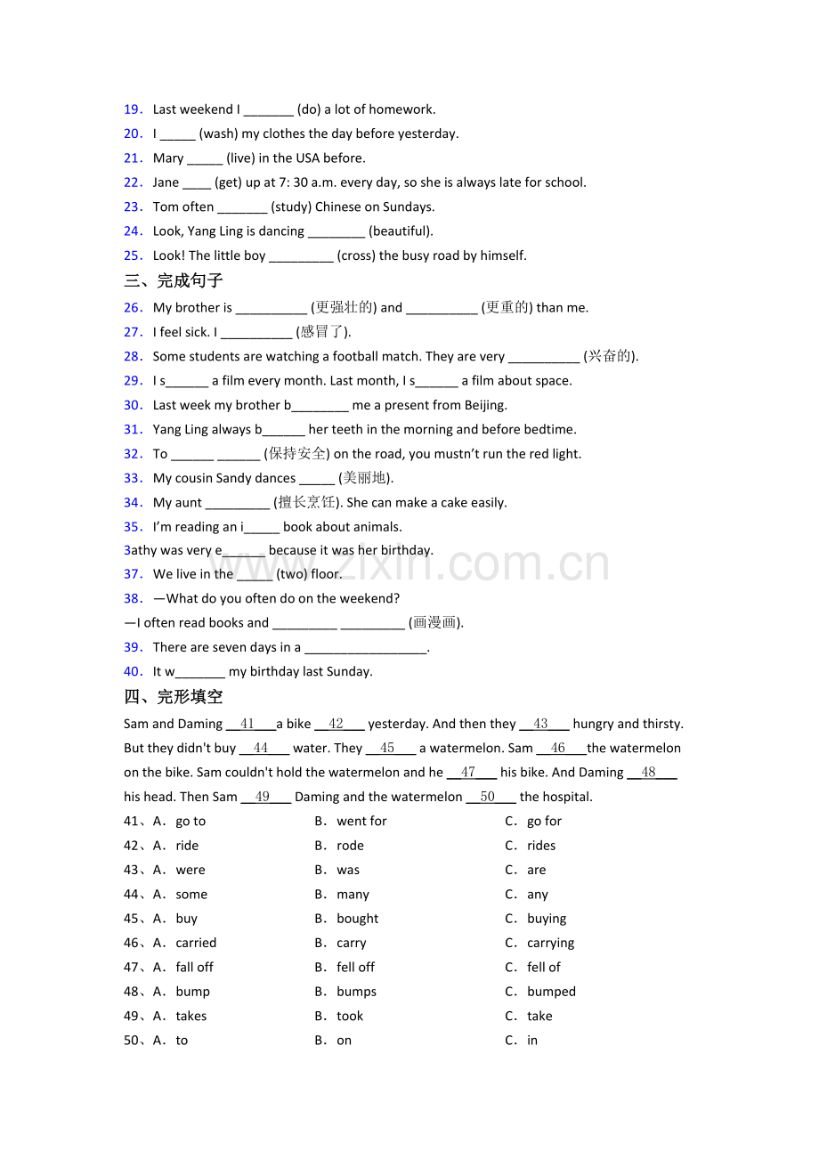 北京丰台区第二中学英语新初一分班试卷.doc_第2页