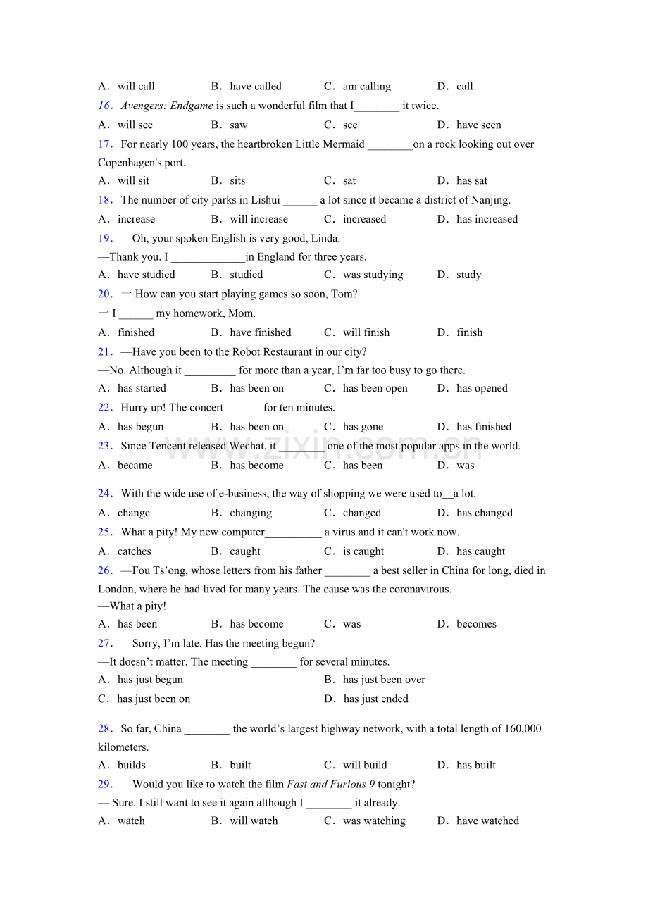 八年级下册英语现在完成时练习题40篇及解析含答案.doc_第2页