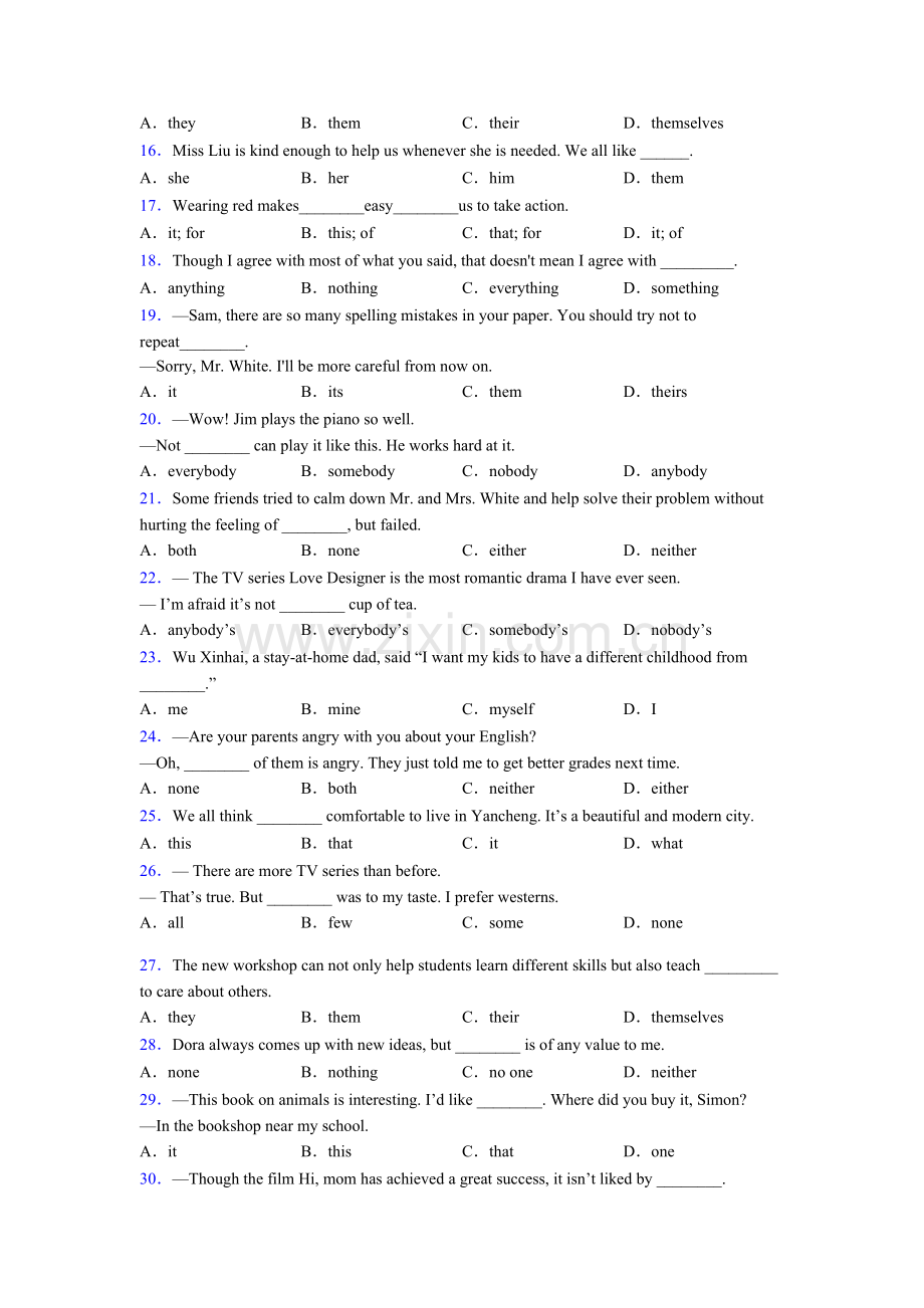 六年级代词专项练习(含答案和解析).doc_第2页