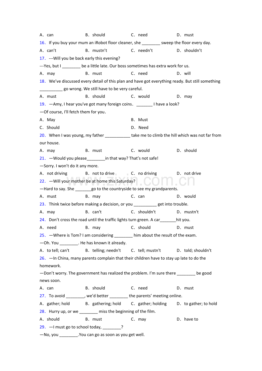 译林版中考初中中考语法总复习专题(提优版)及答案.doc_第2页