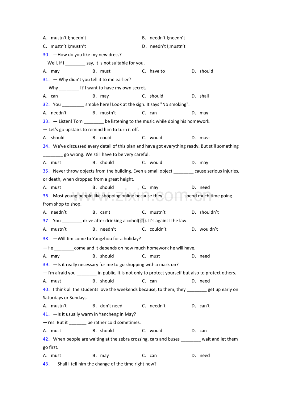 译林版中考初中中考语法总复习专题(提优版)及答案.doc_第3页