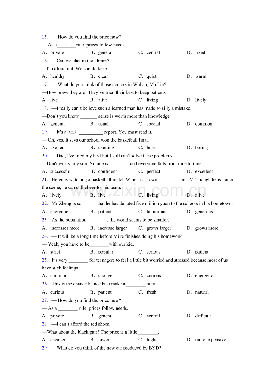 九年级人教版英语单项选择100题专项练习(含答案和解析)含答案.doc_第2页