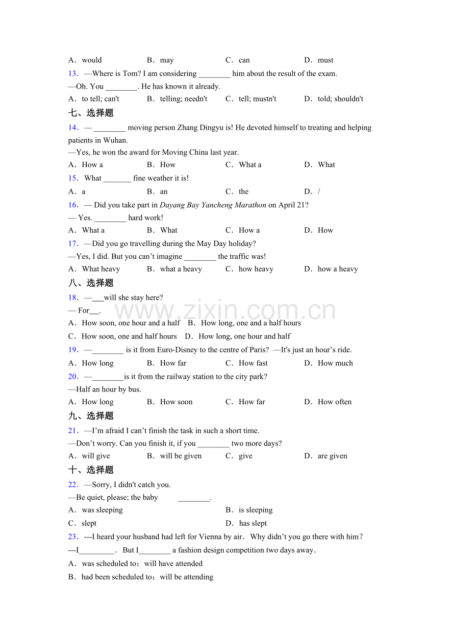 初一下册北师大版英语单项选择（50题）.doc_第2页