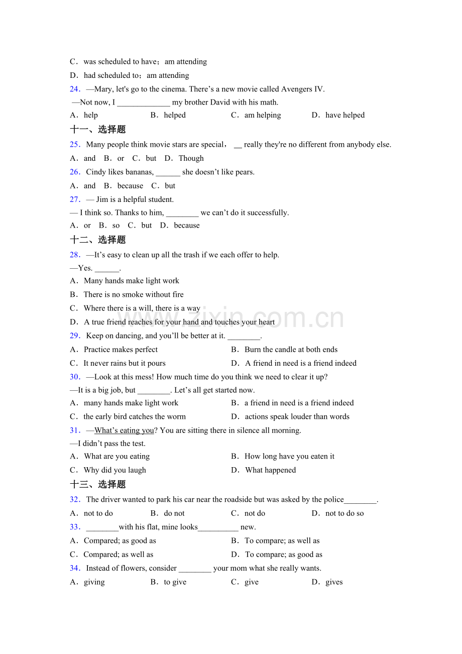 初一下册北师大版英语单项选择（50题）.doc_第3页