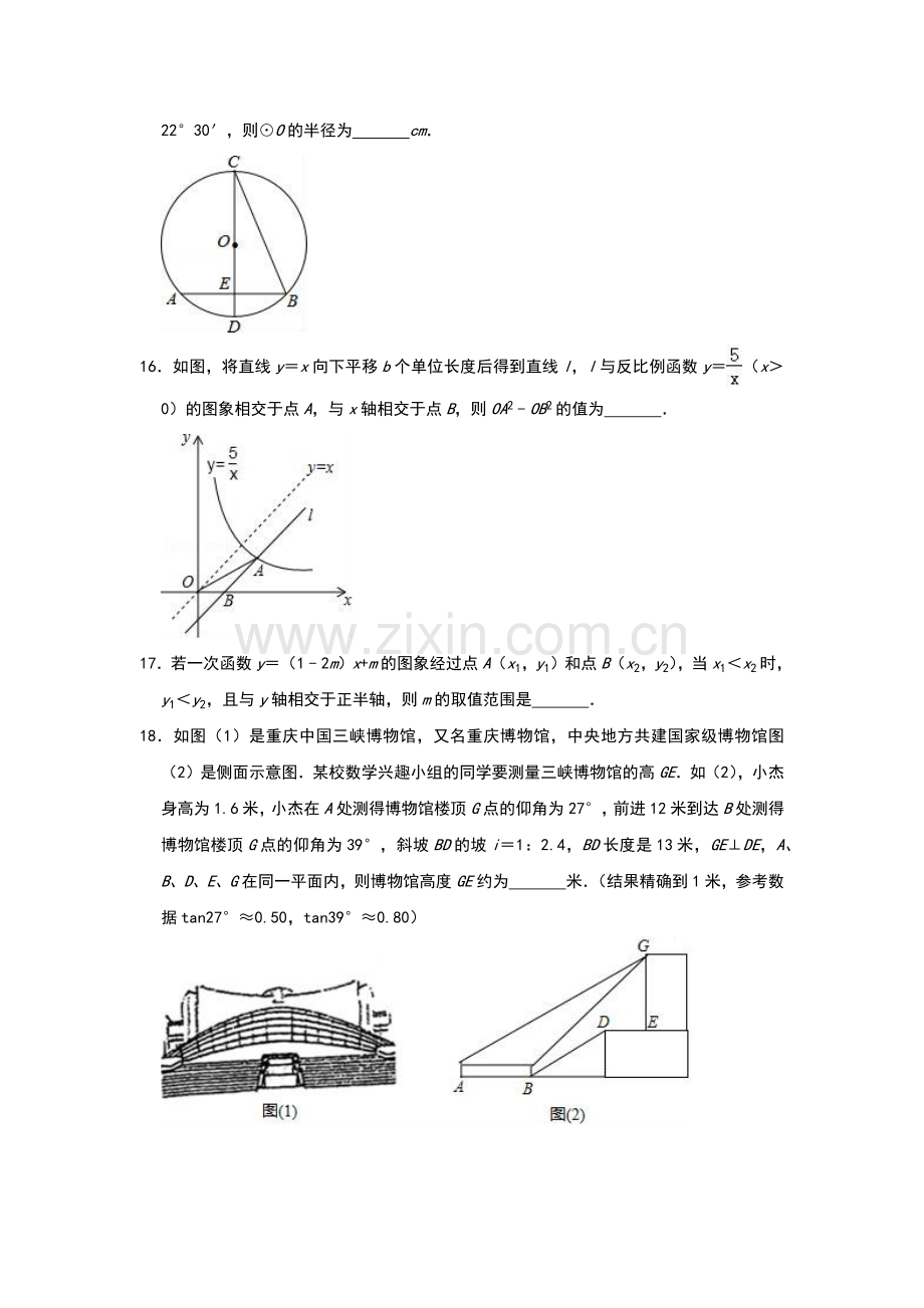 【6套合集】天津市第一中学2020中考提前自主招生数学模拟试卷附解析.docx_第3页