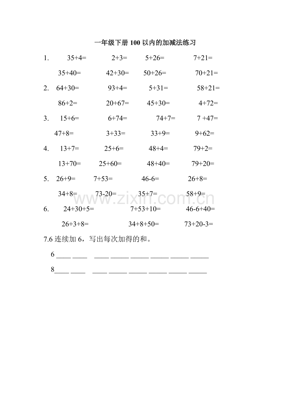 人教版一年级数学元角分、加减练习.doc_第2页