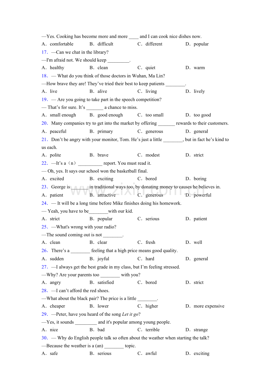 八年级下册英语单项选择100题的用法含答案.doc_第2页