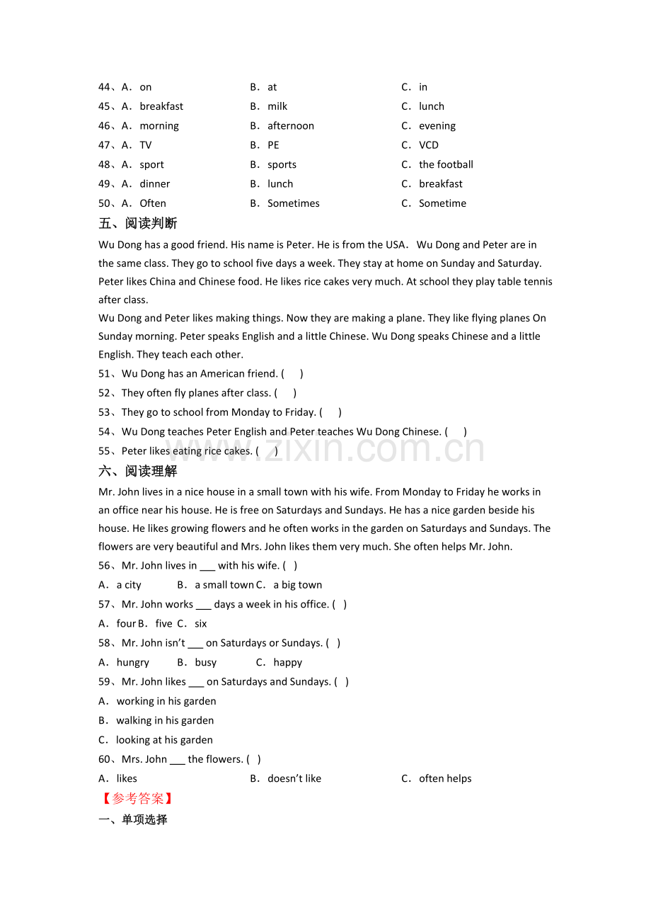 江苏省南京市拉萨路小学小学英语六年级小升初期末试卷(含答案).doc_第3页