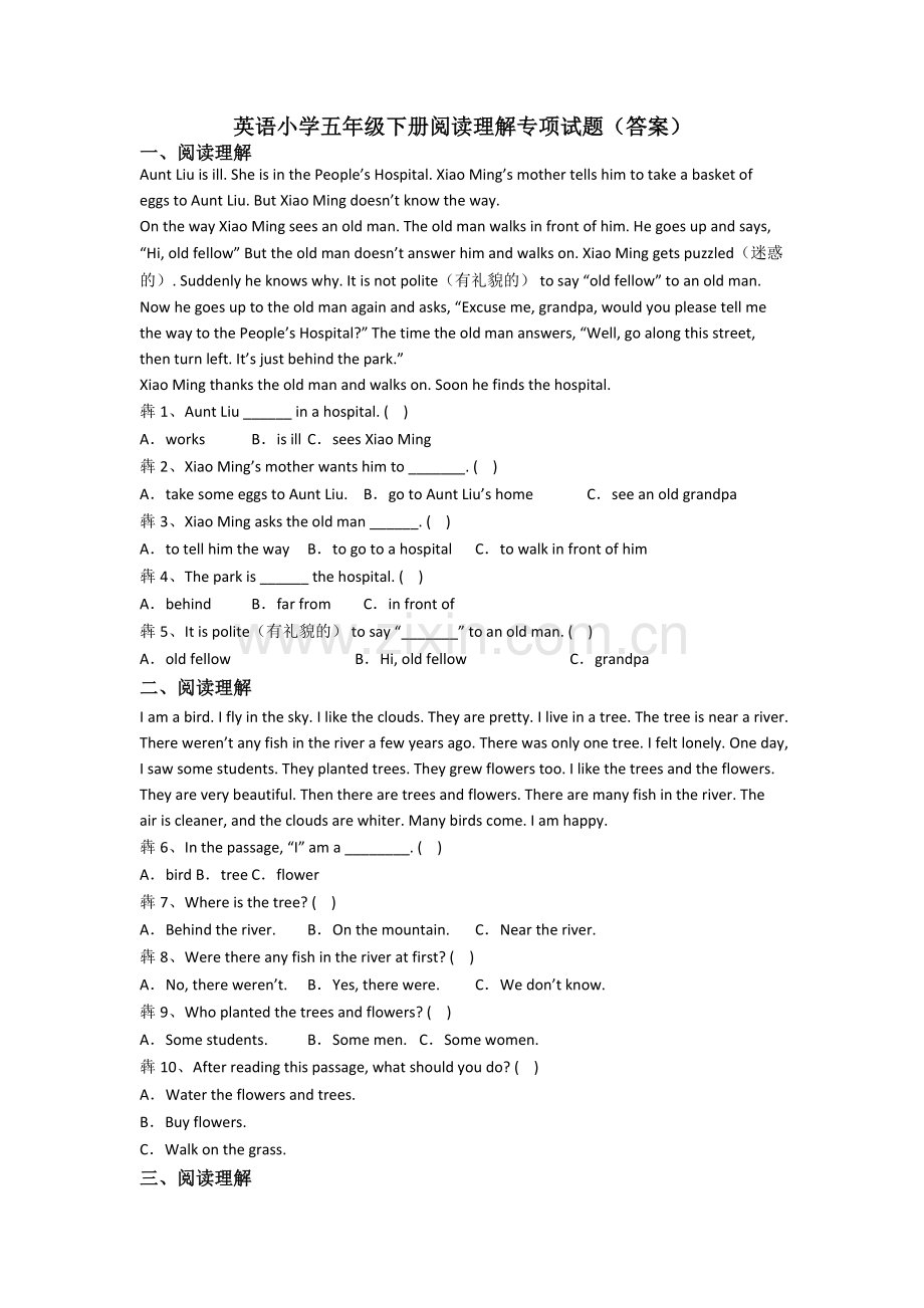 英语小学五年级下册阅读理解专项试题(答案).doc_第1页