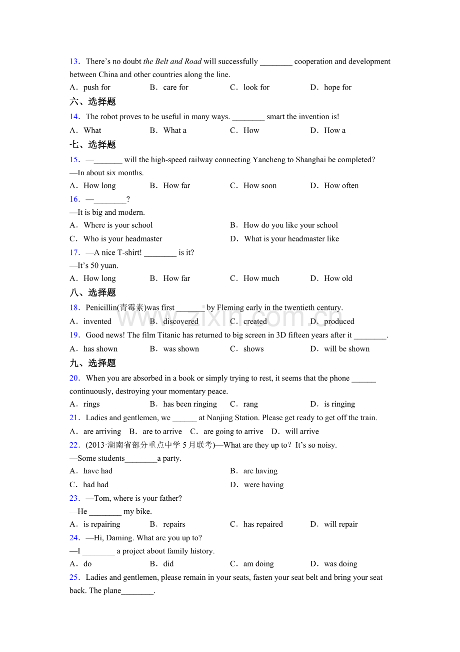 初一下册英语单项选择（50题）练习题带答案含答案.doc_第2页