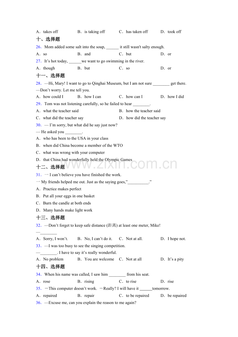 初一下册英语单项选择（50题）练习题带答案含答案.doc_第3页