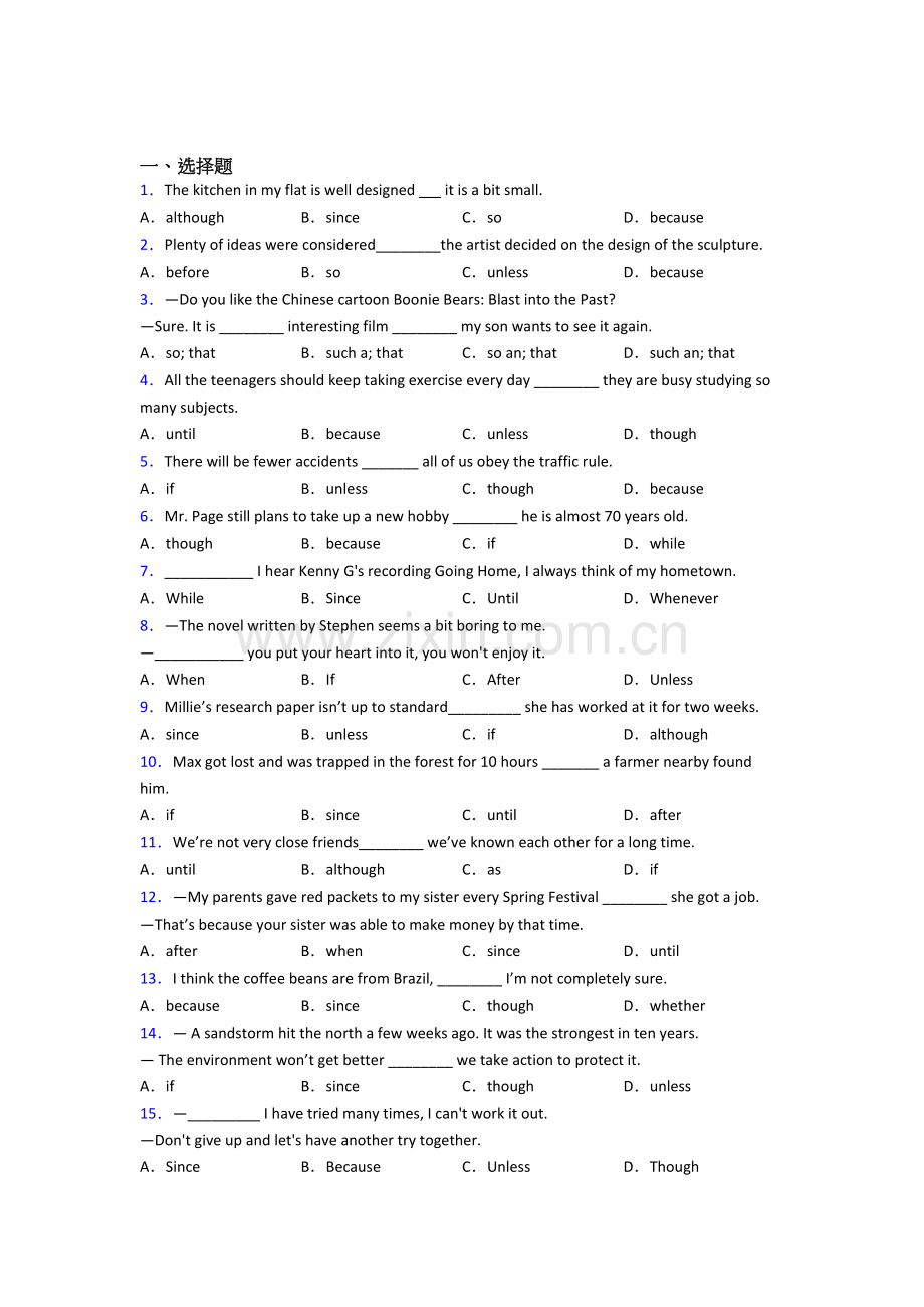 中考英语状语从句专项练习含答案.doc_第1页