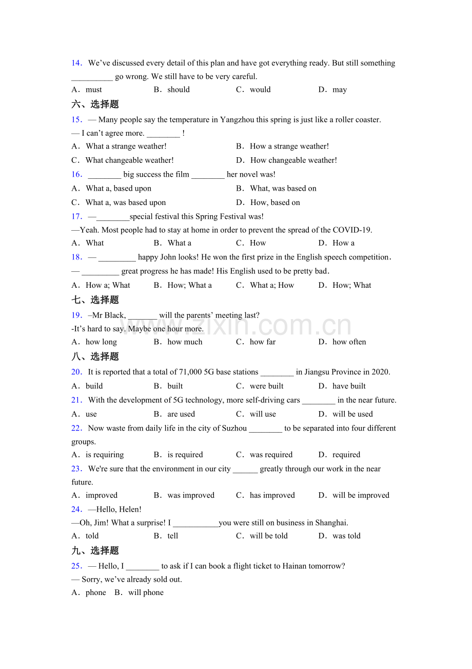 九年级译林版英语单项选择（50题）易错题集锦及答案.doc_第2页