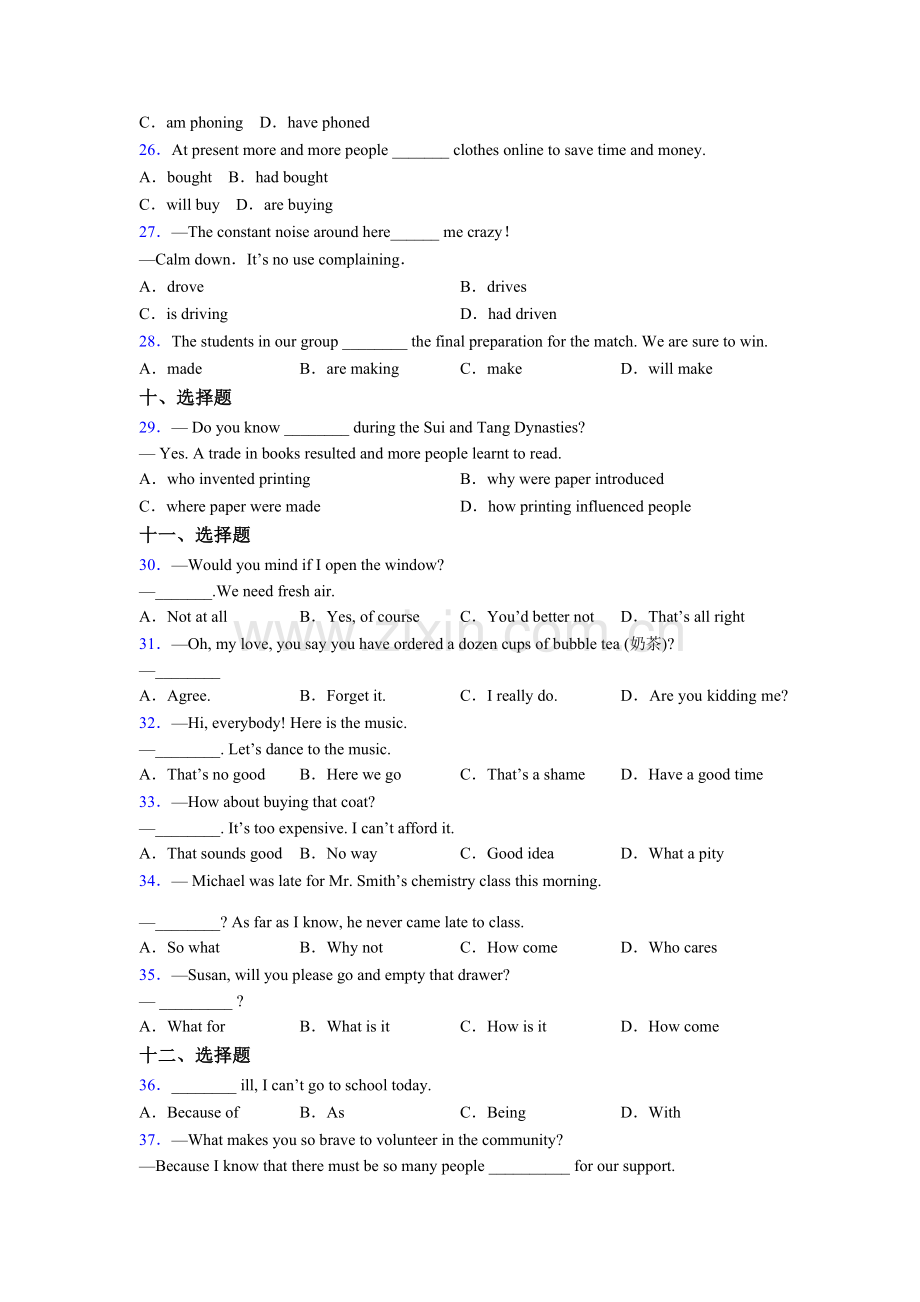 九年级译林版英语单项选择（50题）易错题集锦及答案.doc_第3页