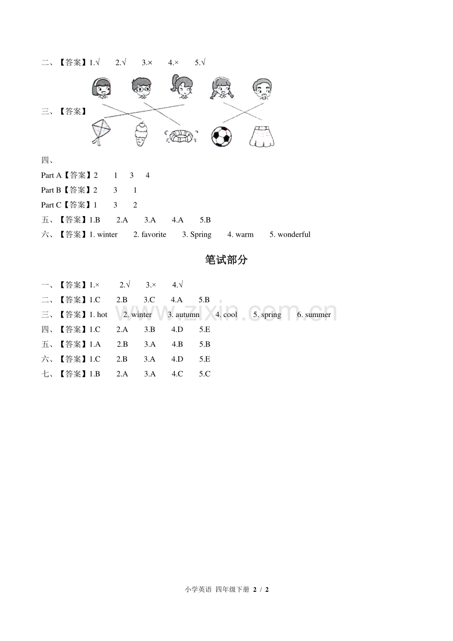 闽教版三年级起点小学英语四年级下册-Unit-7单元测试03试题试卷含答案-答案在前.pdf_第2页