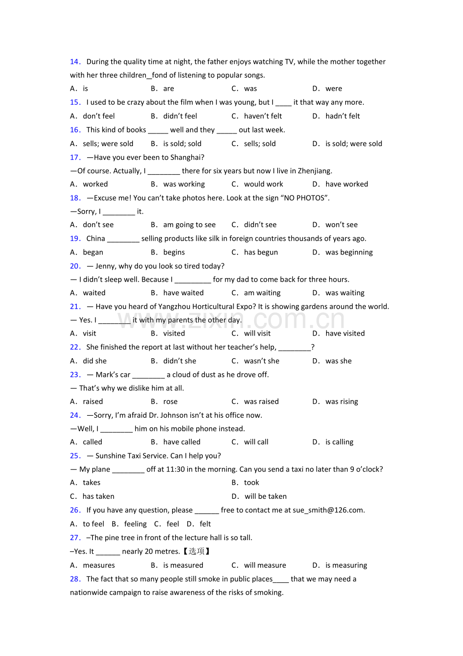 七年级英语动词时态练习题及答案及解析.doc_第2页