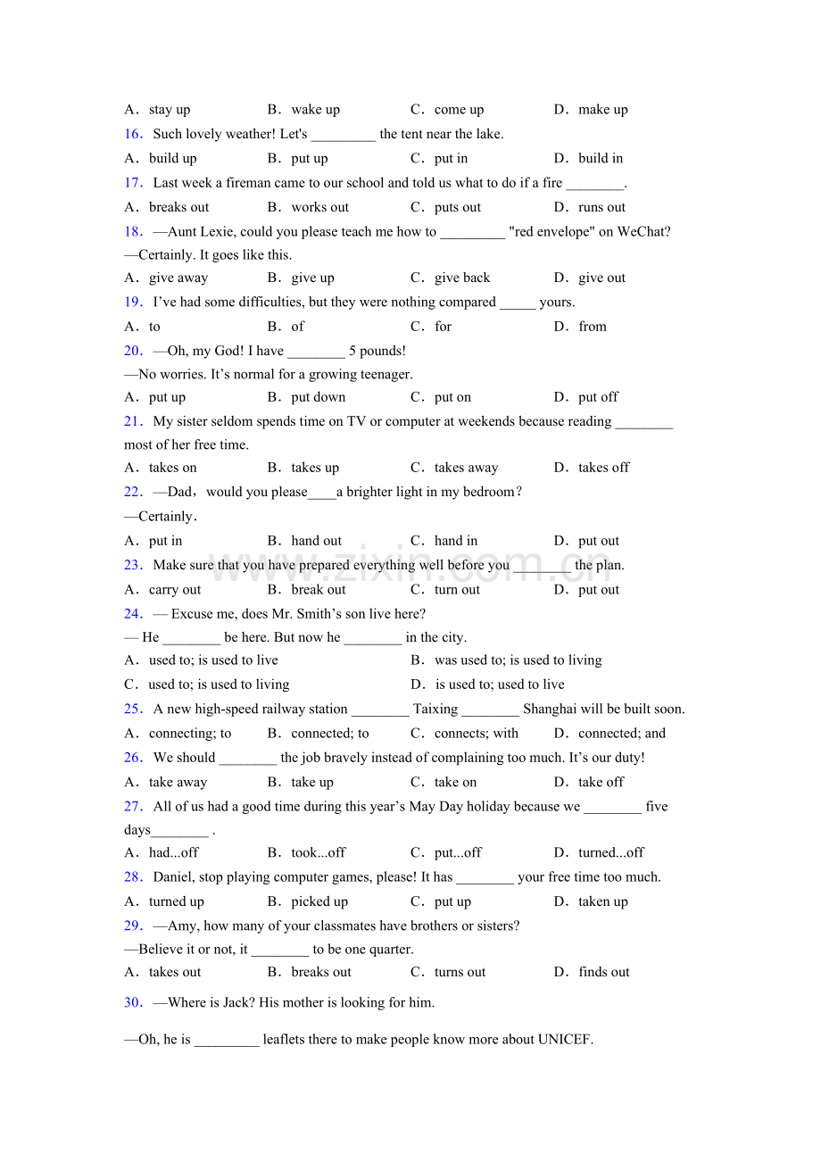 译林版小升初英语动词短语词义辨练习题40篇及解析.doc_第2页