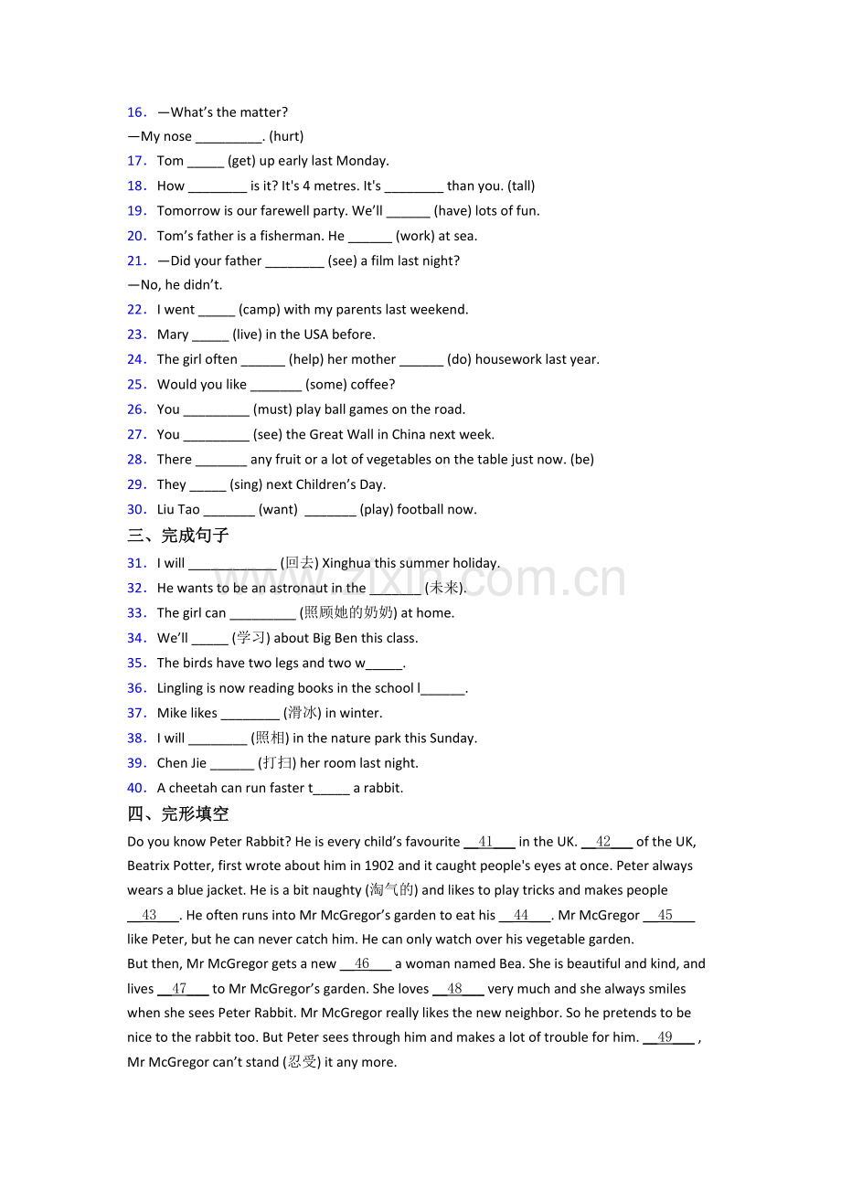 上海市小学英语六年级小升初期末试卷(含答案).doc_第2页