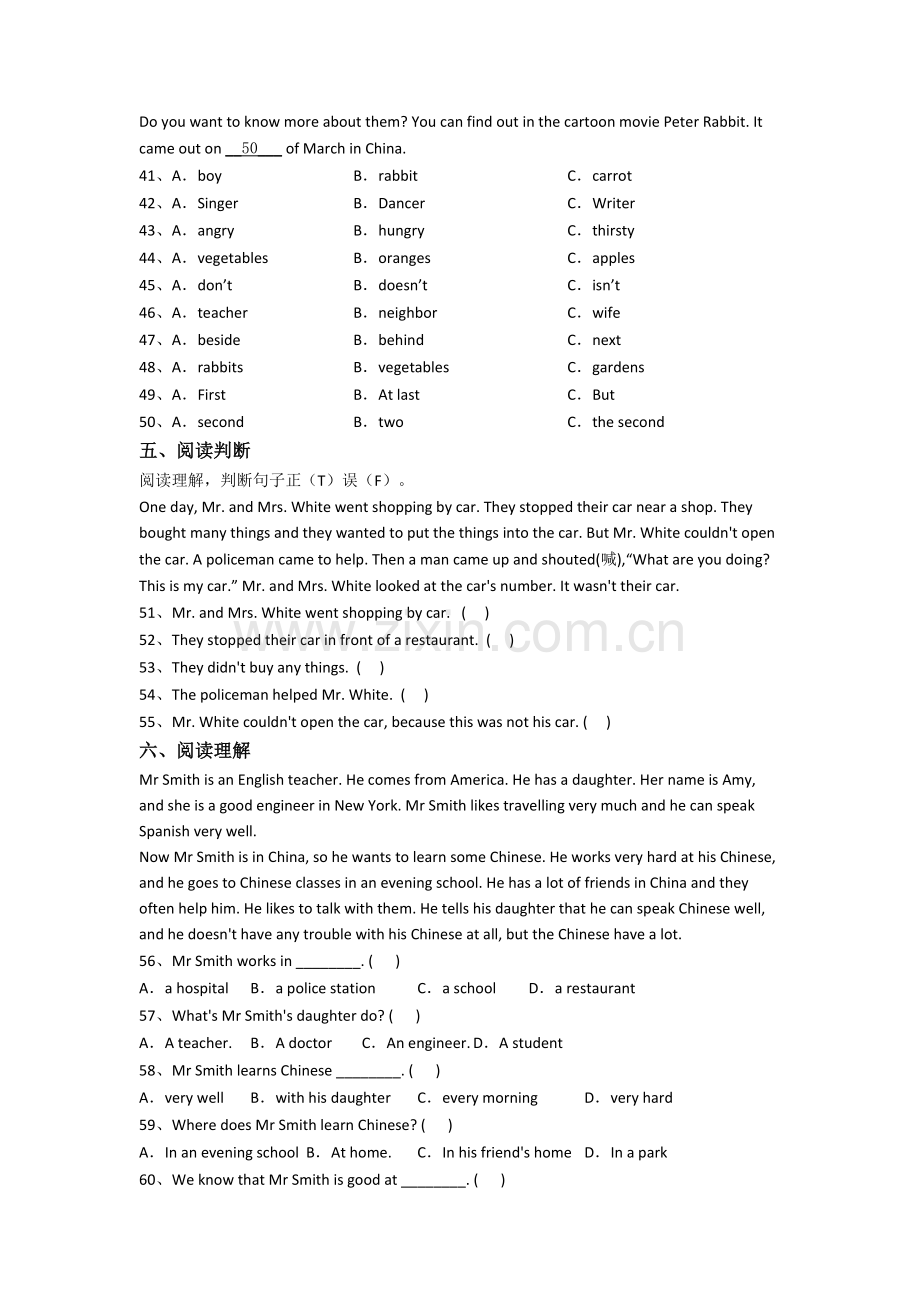 上海市小学英语六年级小升初期末试卷(含答案).doc_第3页