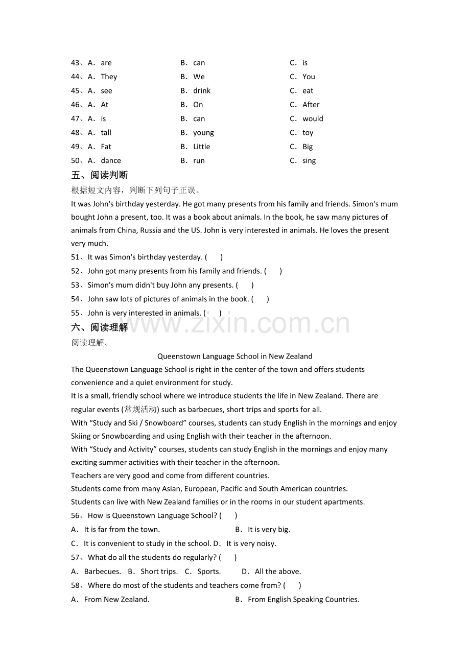 武汉市武珞路中学英语新初一分班试卷(1).doc_第3页