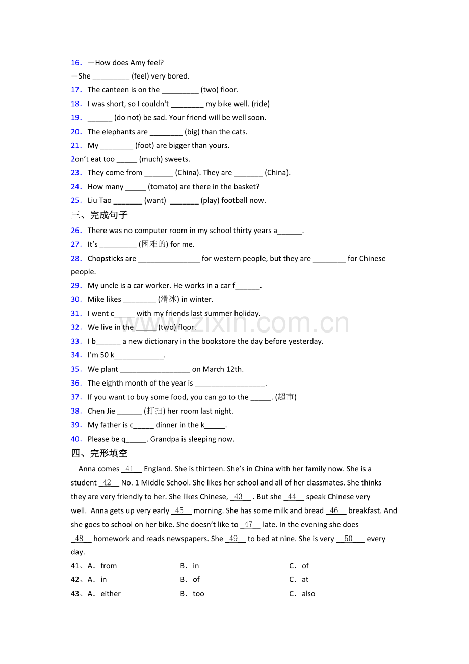 南京市第一中学-新初一分班英语试卷.doc_第2页