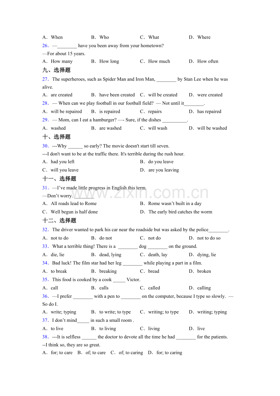 九年级上册初中语法英语单项选择（50题）讲解含答案.doc_第3页