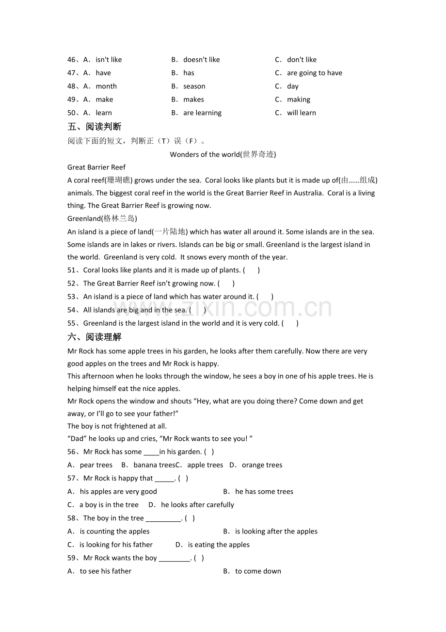 淮安市小学六年级小升初期末英语试卷(含答案).doc_第3页