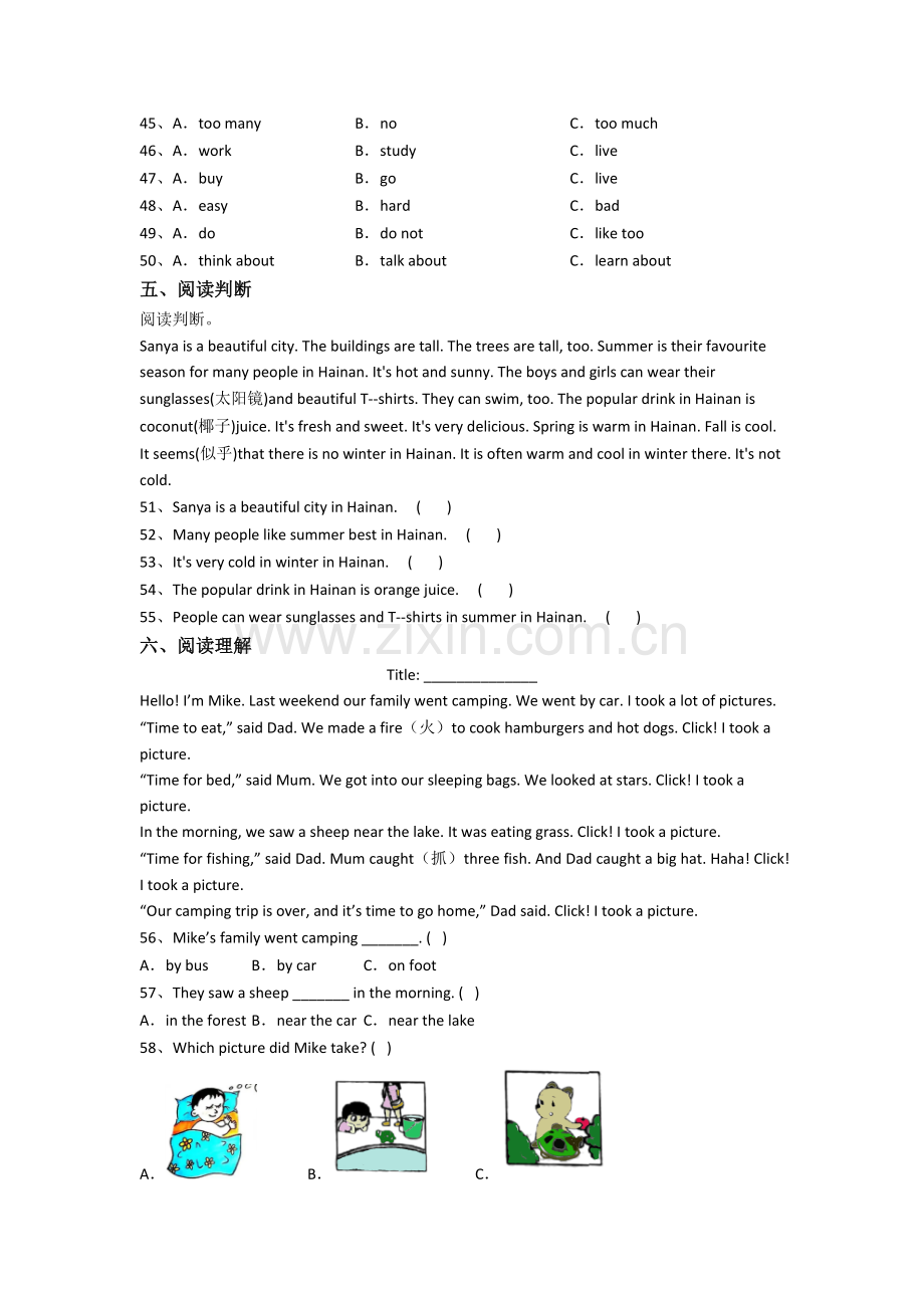 赣州市小学六年级小升初期末英语试卷.doc_第3页