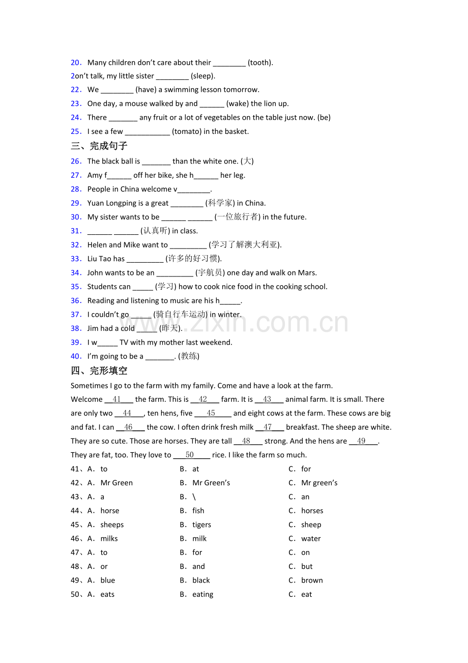 北京市密云县第六中学新初一分班英语试卷含答案.doc_第2页