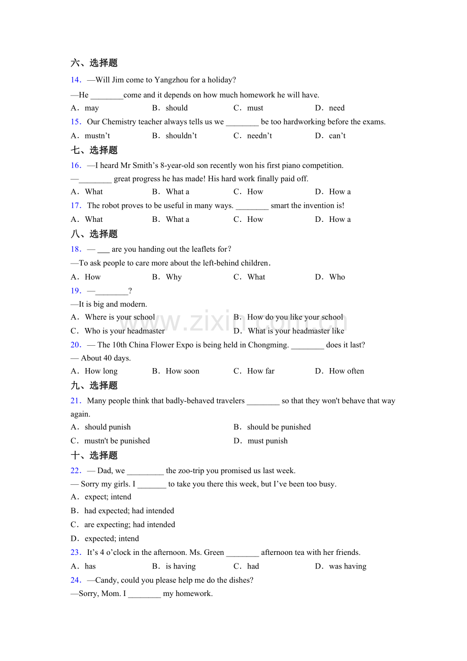 八年级下册译林版英语单项选择（50题）练习题50篇及解析及答案.doc_第2页