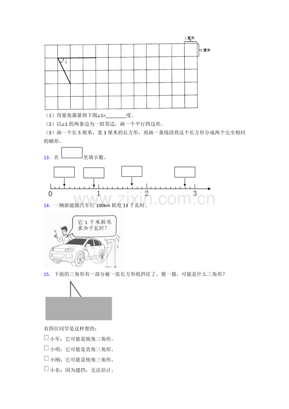 北师大版小学四年级数学下册应用题训练300题附答案解析.doc_第3页