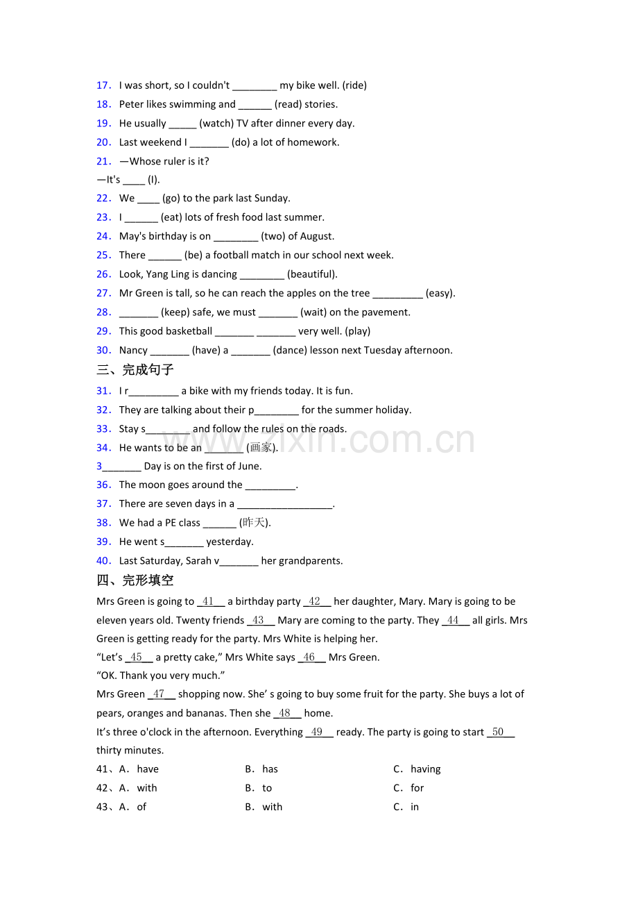 浙江省杭州市学军小学小学六年级小升初期末英语试题(含答案).doc_第2页