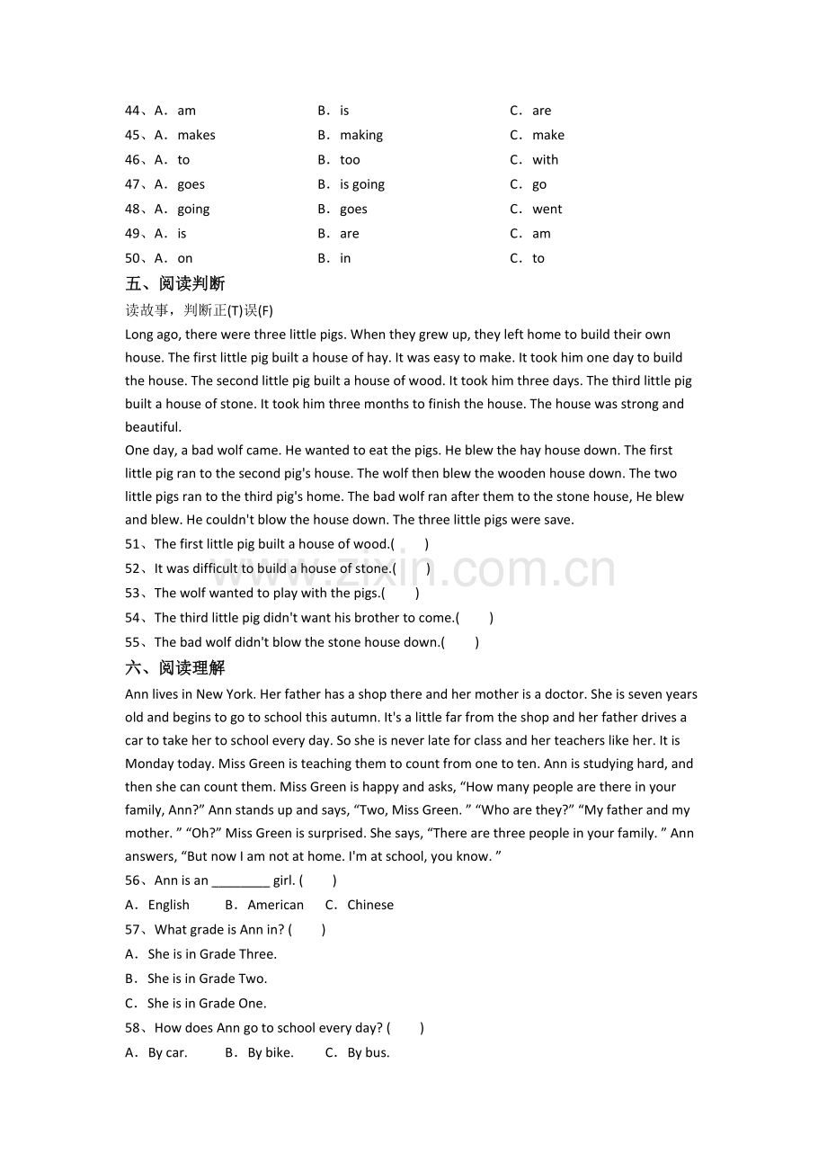 浙江省杭州市学军小学小学六年级小升初期末英语试题(含答案).doc_第3页