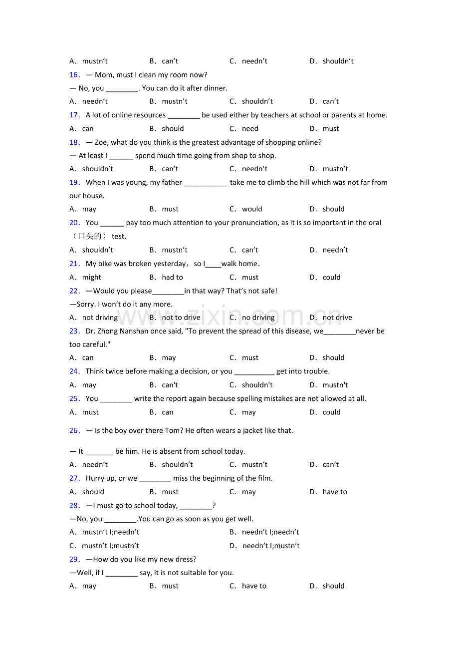 八年级英语情态动词专项练习含答案及解析.doc_第2页