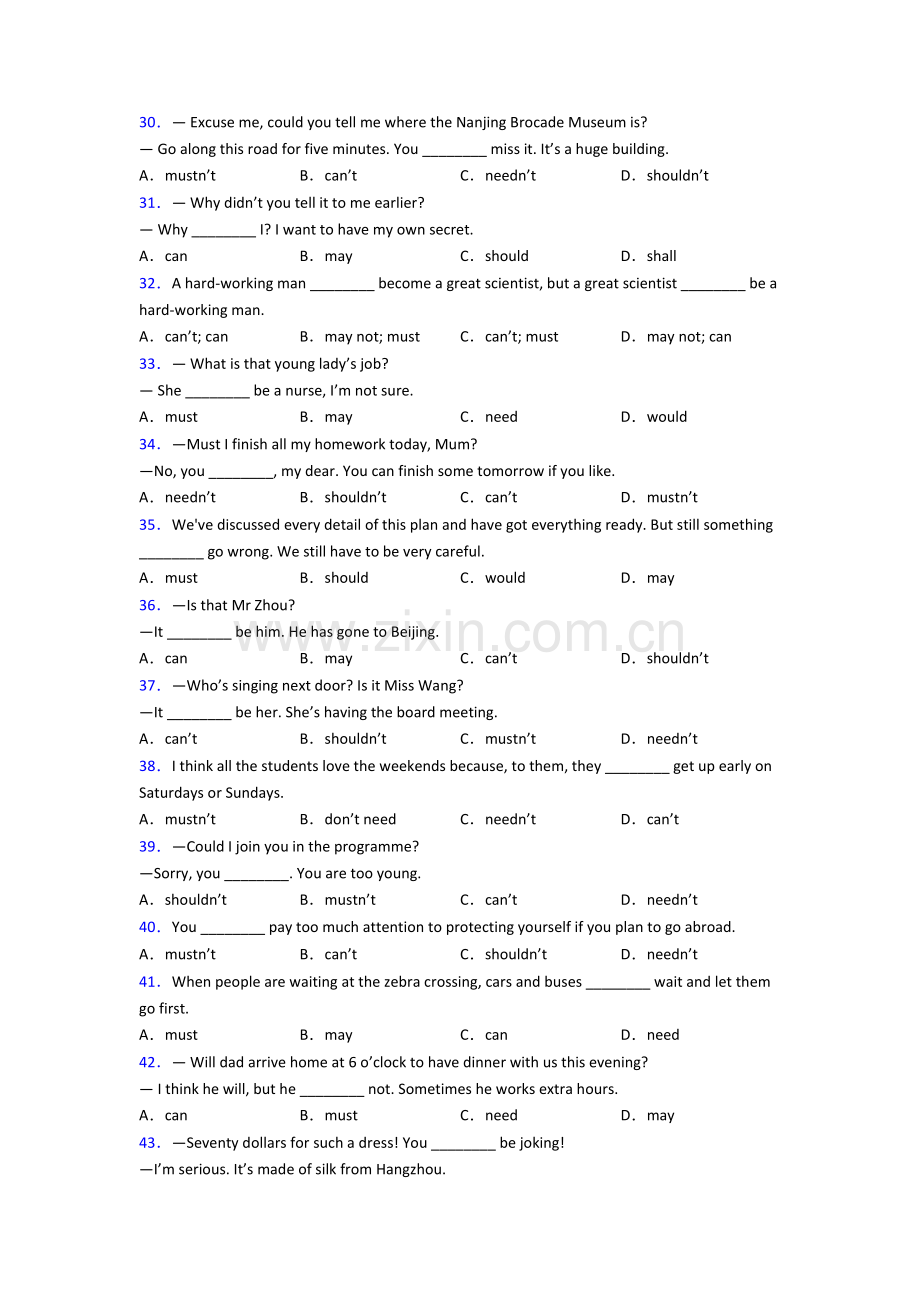 八年级英语情态动词专项练习含答案及解析.doc_第3页