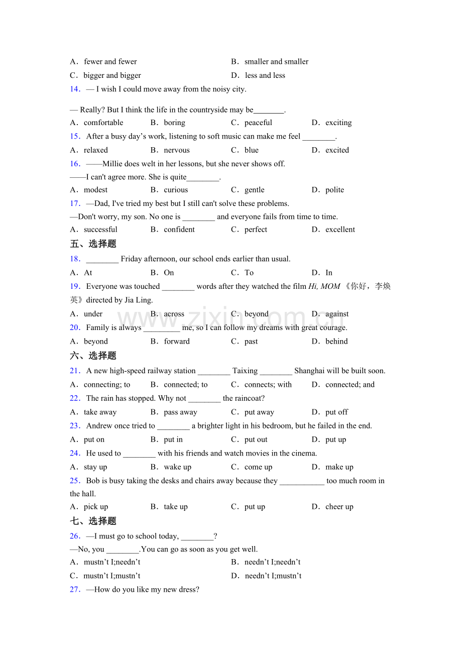 七年级译林版英语介词辨析易错题集锦含答案.doc_第2页