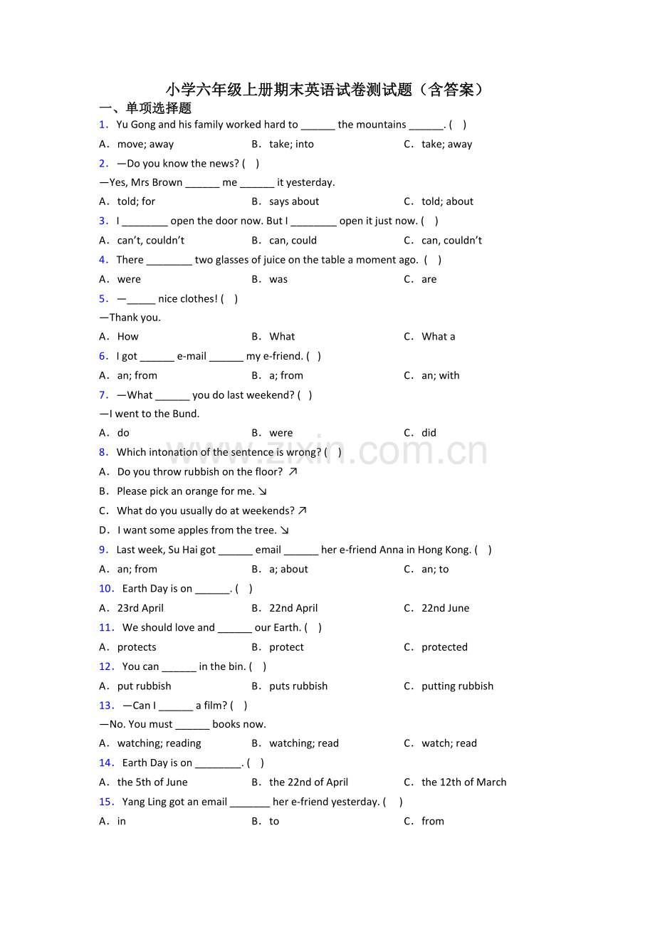 小学六年级上册期末英语试卷测试题(含答案).doc_第1页