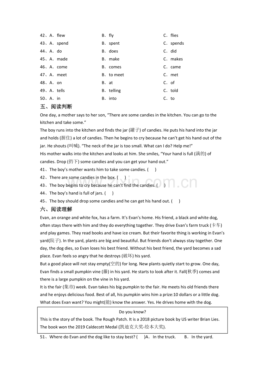 小学六年级上册期末英语试卷测试题(含答案).doc_第3页