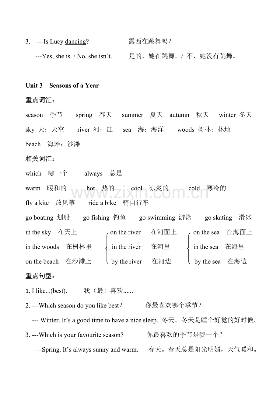 重大版小学英语五年级下册复习资料.doc_第3页