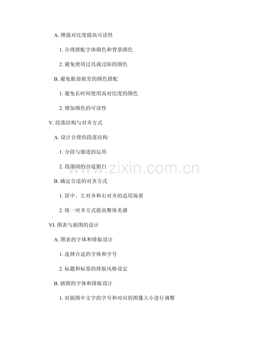 优化报告可读性的字体和排版风格.docx_第2页