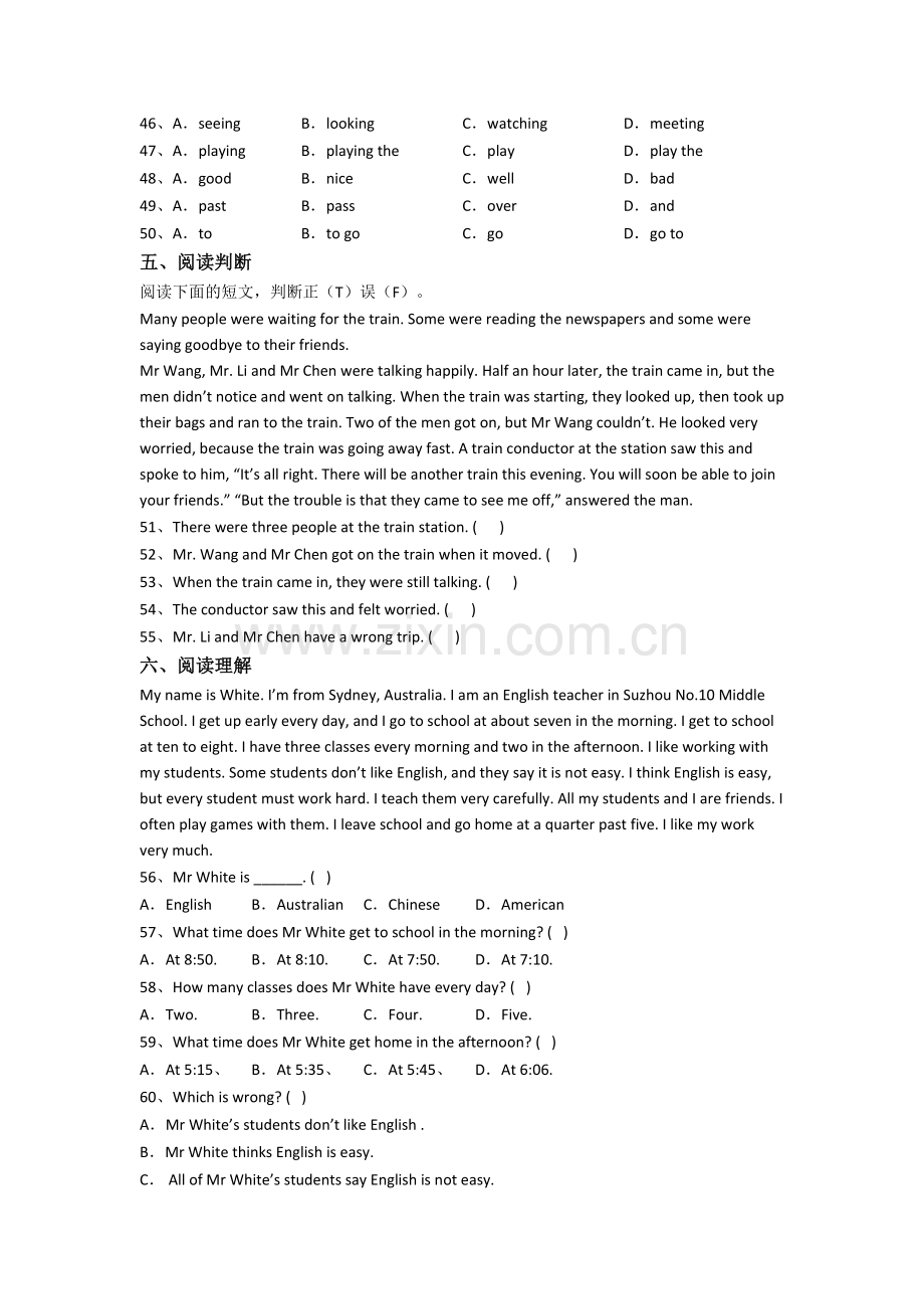 上海民办尚德实验学校新初一分班英语试卷含答案.doc_第3页